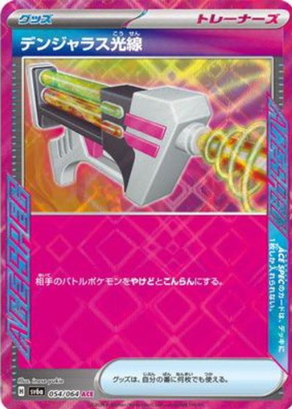 注目の捕縛(日)foil FOIL)(プロモスタンプ)注目の捕縛/Seize the Spotlight《英語